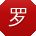 罗博CC