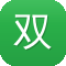 双语网站建设