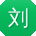 刘凯大大