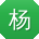 杨娟CC