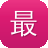 最蜘蛛蜘蛛池