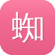 蜘蛛池的应用方法视频图标