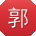 郭静大大